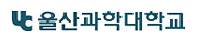 울산과학대학교