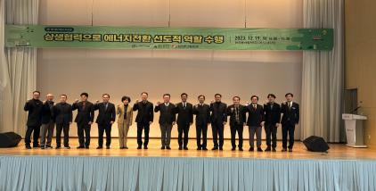 (사)울산에너지포럼 제11회 정례포럼
