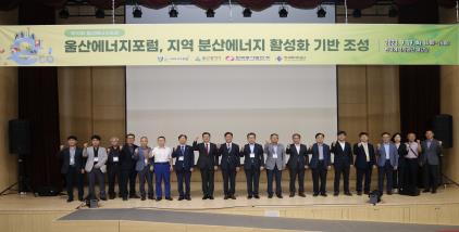 (사)울산에너지포럼 제10회 정례포럼
