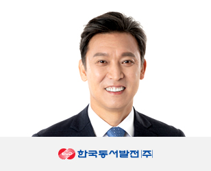한국동서발전㈜ 김영문 사장 사진