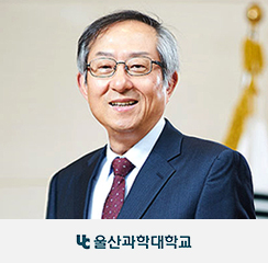 울산과학대학교조홍래 총장 사진